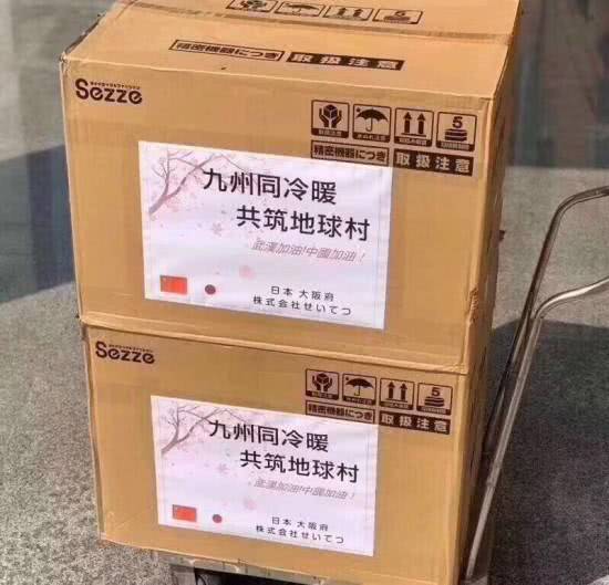 日本捐贈(zèng)物資印詩句成標(biāo)配,日本人的古典詩詞修養(yǎng)這么高嗎